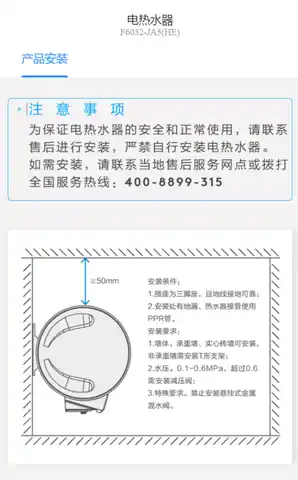 Midea美的 F6032-JA5(HE)电热水器极地白3300W